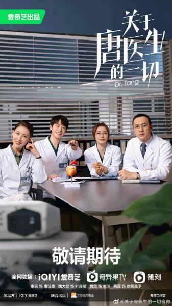مسلسل الدكتورة تانغ Dr. Tang الحلقة 2 مترجمة