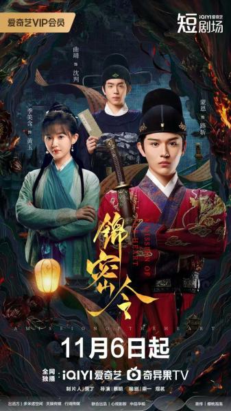 مسلسل مهمة القلب A Mission of the Heart الحلقة 10 مترجمة