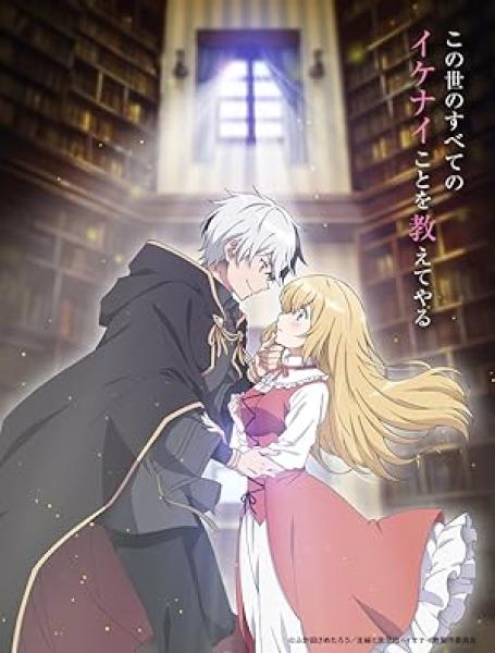 انمي Konyaku Haki sareta Reijou wo Hirotta Ore ga, Ikenai Koto wo Oshiekomu الحلقة 1 مترجمة