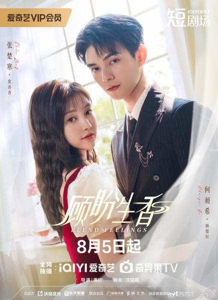 مسلسل مزيج المشاعر Blend Feelings الحلقة 10 مترجمة