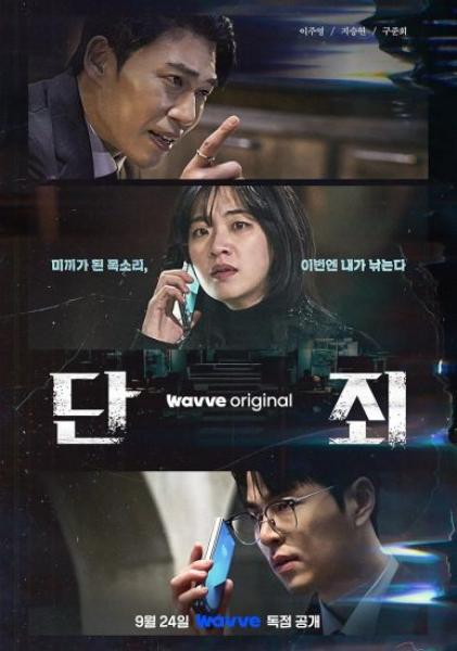 مسلسل بلا رحمة No Mercy الحلقة 7 مترجمة