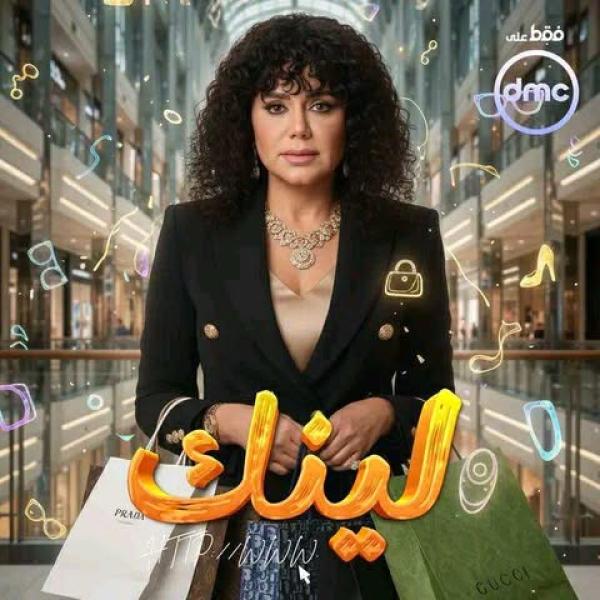 مسلسل لينك الحلقة 22 الثانية والعشرون