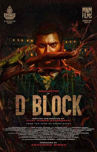 فيلم D Block 2022 مترجم اون لاين