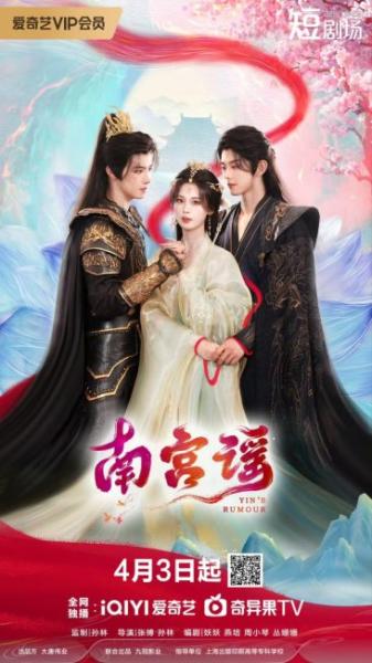 مسلسل قصة نانغونغ Story of Nangong الحلقة 4 مترجمة