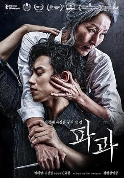 فيلم The Old Woman with the Knife 2025 مترجم اون لاين