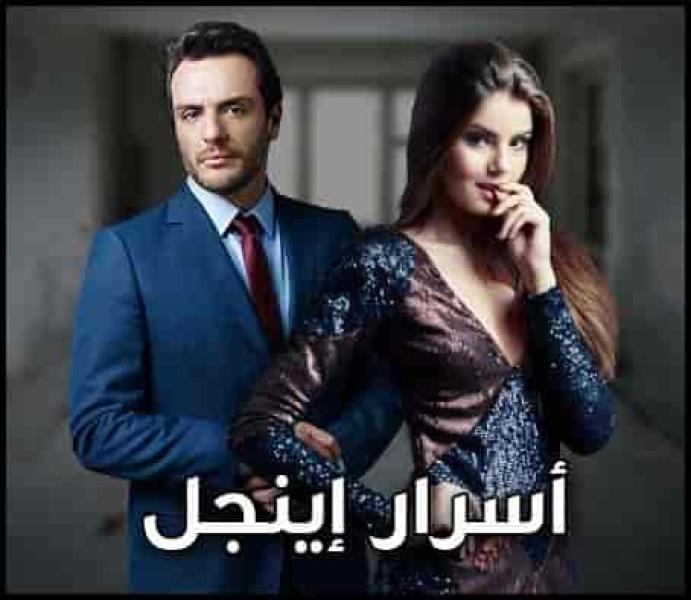 مسلسل أسرار أنجل Verdades Secretas الموسم الاول الحلقة 2