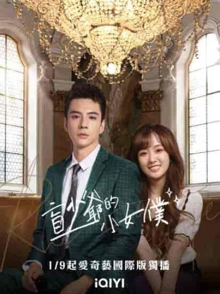 مسلسل الرومانسية مع السيد الاعمي Romance with Blind Master الحلقة 3 مترجمة