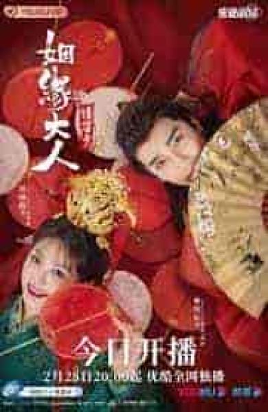 مسلسل السيدة كيوبيد في الحب Ms. Cupid in Love الحلقة 2 مترجمة