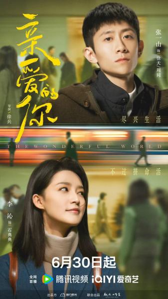 مسلسل العالم الرائع The Wonderful World الحلقة 28 مترجمة