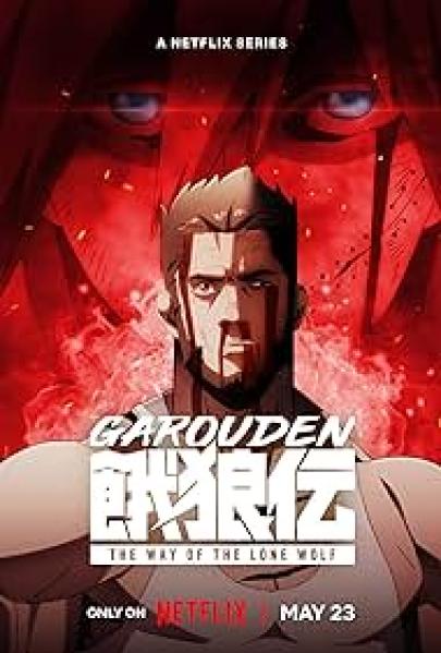 انمي Garouden: The Way of the Lone Wolf الحلقة 2 مترجمة