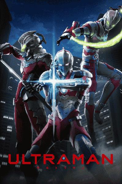 مسلسل Ultraman الموسم الاول الحلقة 4 الرابعة