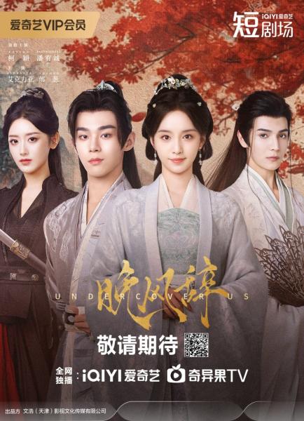 مسلسل نحن متخفون Undercover Us الحلقة 20 مترجمة