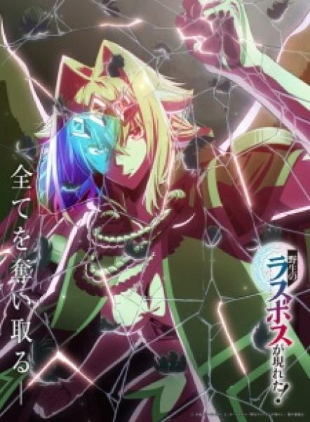 انمي Yasei no Last Boss ga Arawareta الحلقة 5 مترجمة