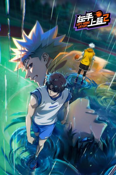 انمي Zuoshou Shanglan الموسم الثاني الحلقة 1 مترجمة