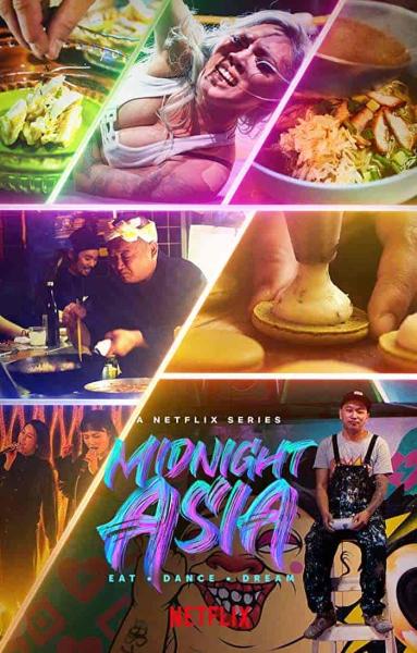 مسلسل Midnight Asia: Eat Dance Dream الموسم الاول الحلقة 2 مترجمة