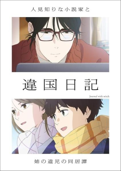 انمي Ikoku Nikki الحلقة 1 مترجمة