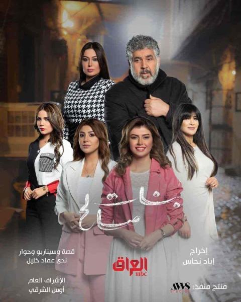 مسلسل بنات صالح الحلقة 21 الحادية والعشرون