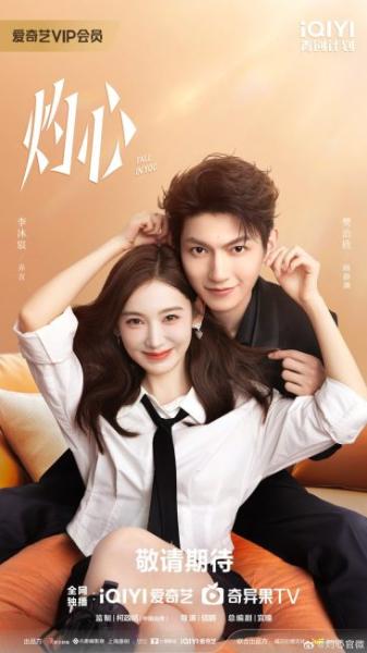 مسلسل تقع في غرامك Fall in You الحلقة 9 مترجمة