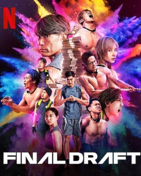 برنامج Final Draft الموسم الاول الحلقة 6 مترجمة