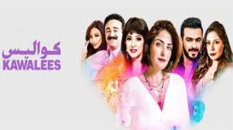 مسلسل كواليس الحلقة 16 السادسة عشر