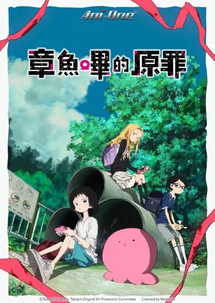 انمي Takopii no Genzai الحلقة 4 مترجمة