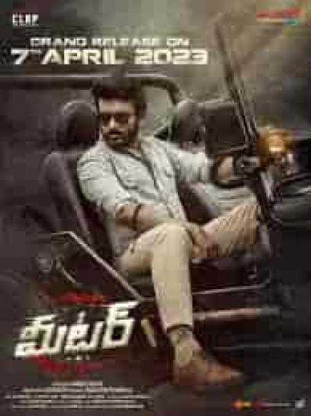 مشاهدة فيلم Meter 2023 مترجم