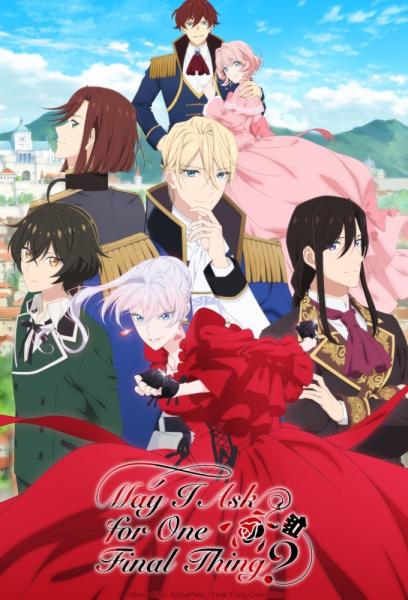 انمي Saigo ni Hitotsu dake Onegai shitemo Yoroshii deshou ka الحلقة 12 مترجمة