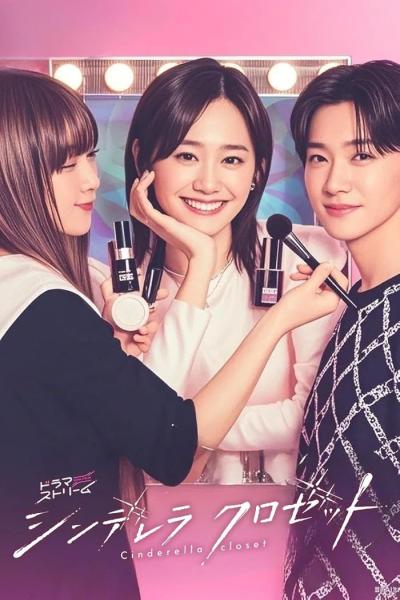 مسلسل خزانة سندريلا Cinderella Closet الحلقة 3 مترجمة