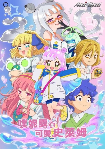 انمي Puniru wa Kawaii Slime الموسم الثاني الحلقة 11 مترجمة