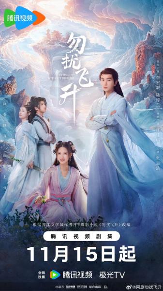 مسلسل التحليق صعودا دون ازعاج Flying up without Disturb الحلقة 5 مترجمة