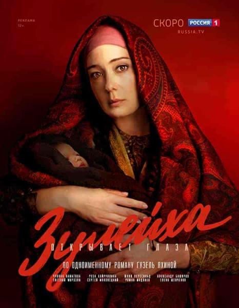 مسلسل زليخة تفتح عينيها الحلقة 1 الاولي مدبلجة