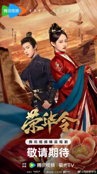 مسلسل المجد في الظلال Glory in Shadows الحلقة 10 مترجمة