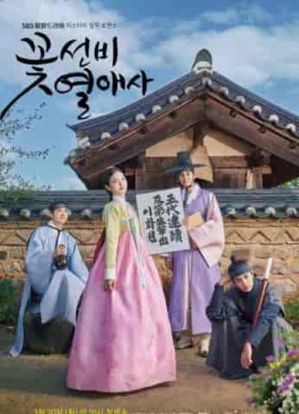 مسلسل The Secret Romantic Guesthouse الحلقة 12 مترجمة