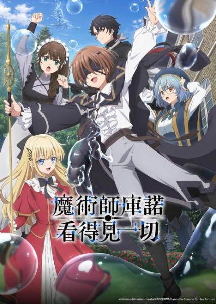 انمي Majutsushi Kunon wa Mieteiru الحلقة 2 مترجمة