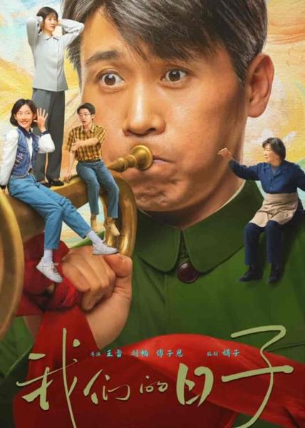 مسلسل ايامنا العادية Our Ordinary Days الحلقة 24 مترجمة