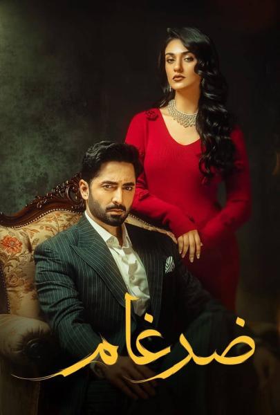 مسلسل ضرغام الموسم الاول الحلقة 35 مدبلجة