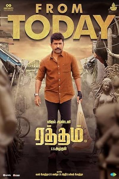 مشاهدة فيلم Ratham 2023 مترجم