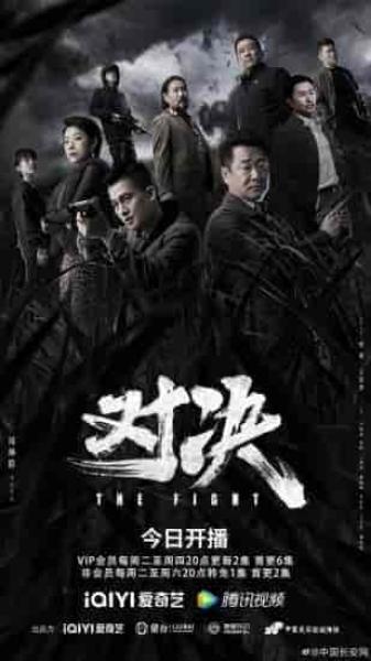 مسلسل القتال The Fight الحلقة 24 والاخيرة مترجمة