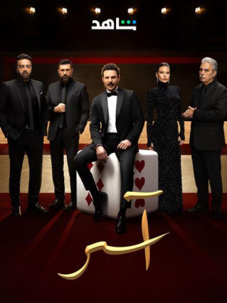 مسلسل اسر الحلقة 37 السابعة والثلاثون