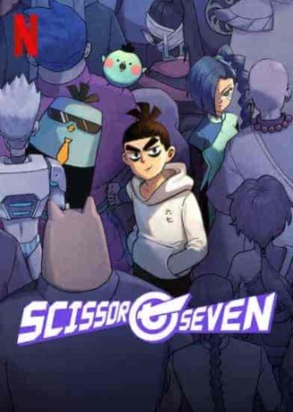 انمي Scissor Seven الموسم الثالث الحلقة 7 السابعة مترجمة
