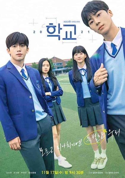مسلسل المدرسة School 2021 الحلقة 10 مترجمة