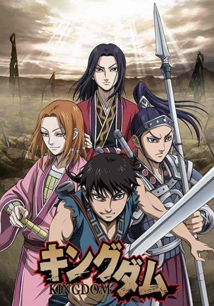 انمي Kingdom الموسم الثالث الحلقة 24 مترجمة
