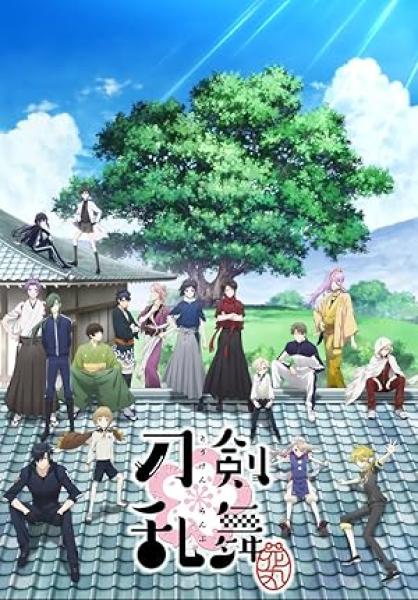 انمي Touken Ranbu Hanamaru الموسم الاول الحلقة 4 مترجمة