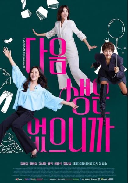 مسلسل لا تدعني سيدتي Don’t Call Me Ma’am الحلقة 3 مترجمة