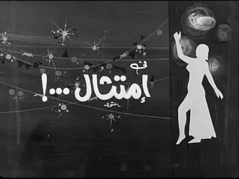 فيلم امتثال 1972