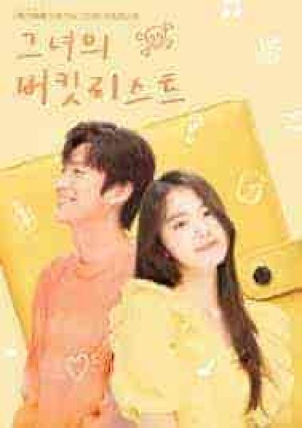 مسلسل قائمة امانيها Her Bucket List الحلقة 9 مترجمة