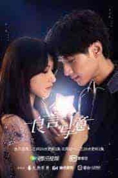 مسلسل الكذب علي الحب Lie to Love الحلقة 32 والاخيرة مترجمة