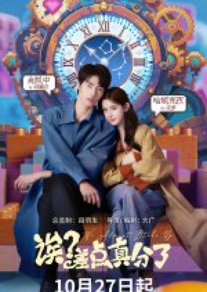 مسلسل كادنا ان ننفصل Oops Almost Broke Up الحلقة 3 مترجمة