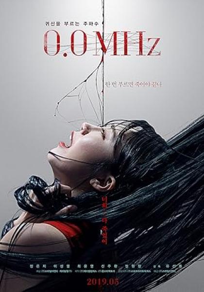 فيلم 00 Mhz 2019 مترجم