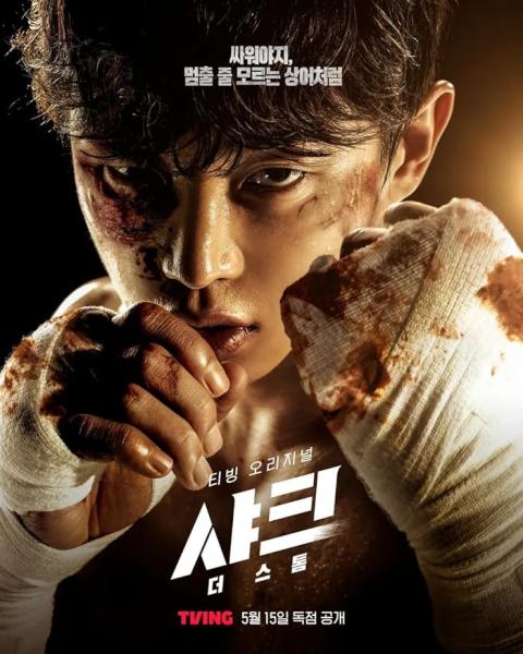 مسلسل القرش: العاصفة Shark 2: The Storm الحلقة 4 مترجمة